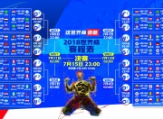 开云体育app-独步2026，C组生死战，塔雷米一箭穿心，伊拉克力克挪威演绎冷门经典