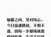 开云官网-逆袭之路！一方努力追赶领先的对手的简单介绍