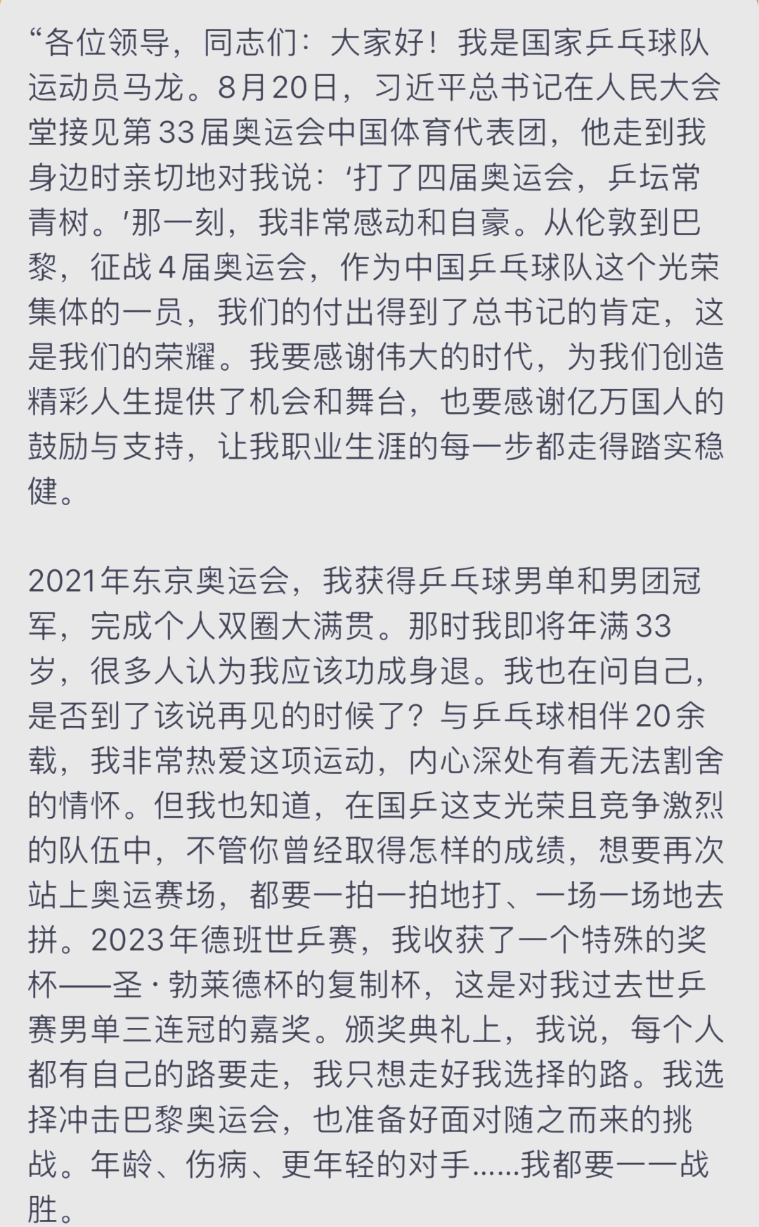 日本乒乓球队险胜英国乒乓球队，马龙惊艳世界