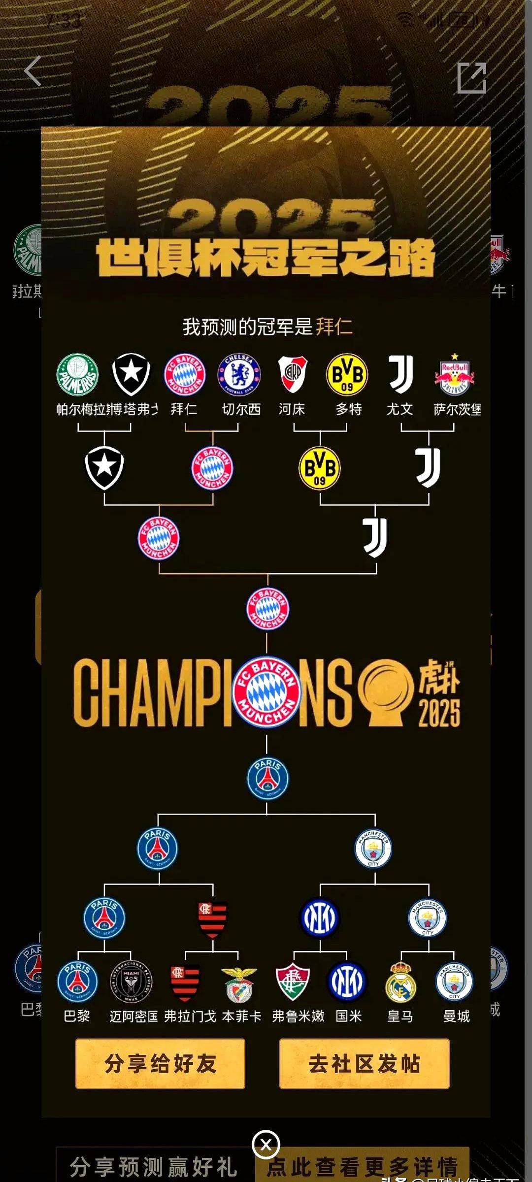 关于都灵主场击败对手，排名提升的信息