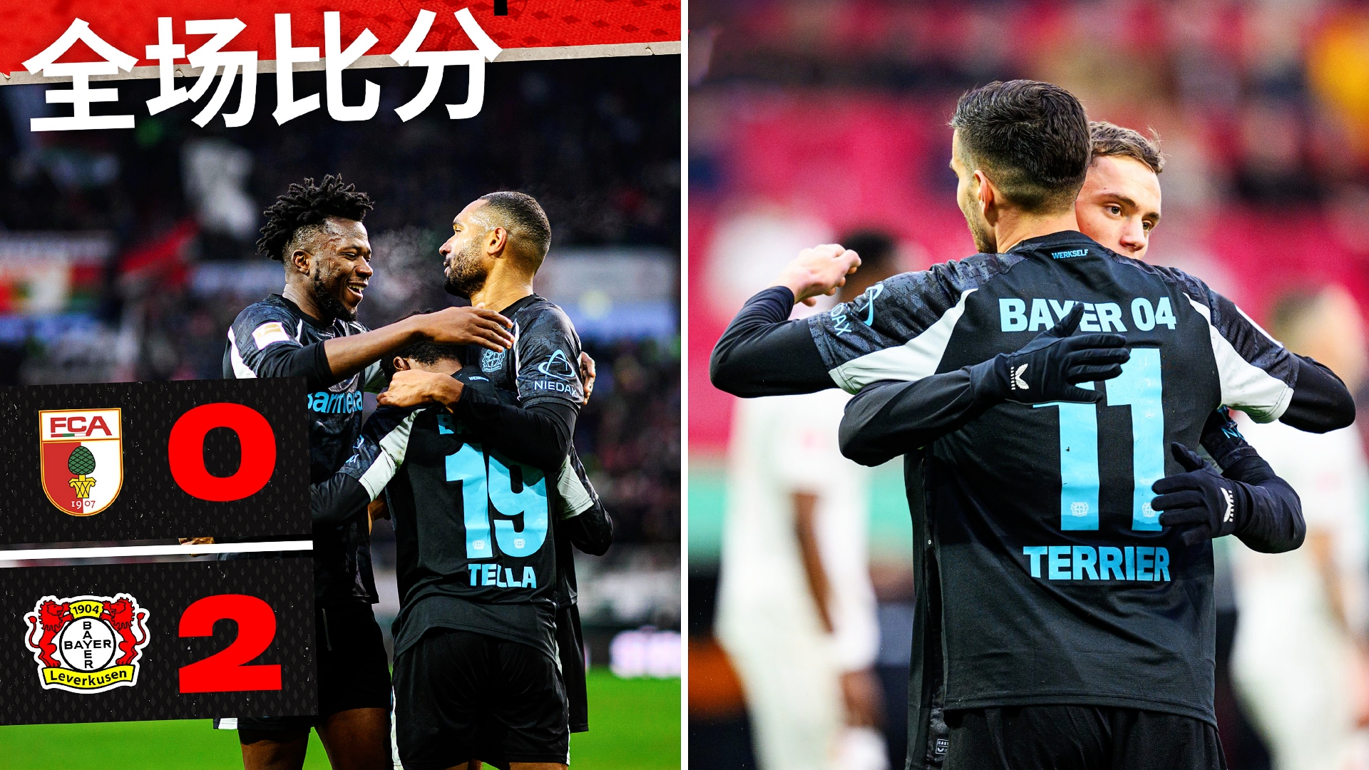 包含汉堡球队势如破竹，德甲升级形势良好的词条