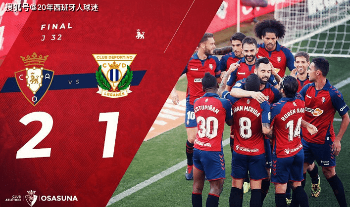 西班牙人爆冷胜出！实力证明非同凡响的简单介绍