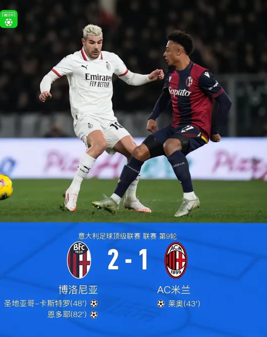 国际米兰鏖战丹麦,库尔图瓦带队取胜 国际米兰鏖战丹麦,库尔图瓦带队取胜